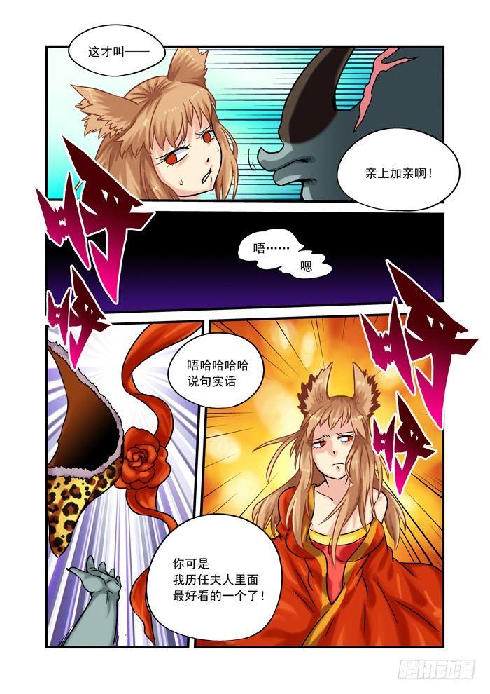 金字卷 第十一回 洞房-第152话