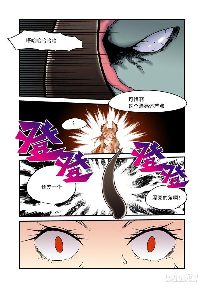 金字卷 第十一回 洞房-第152话