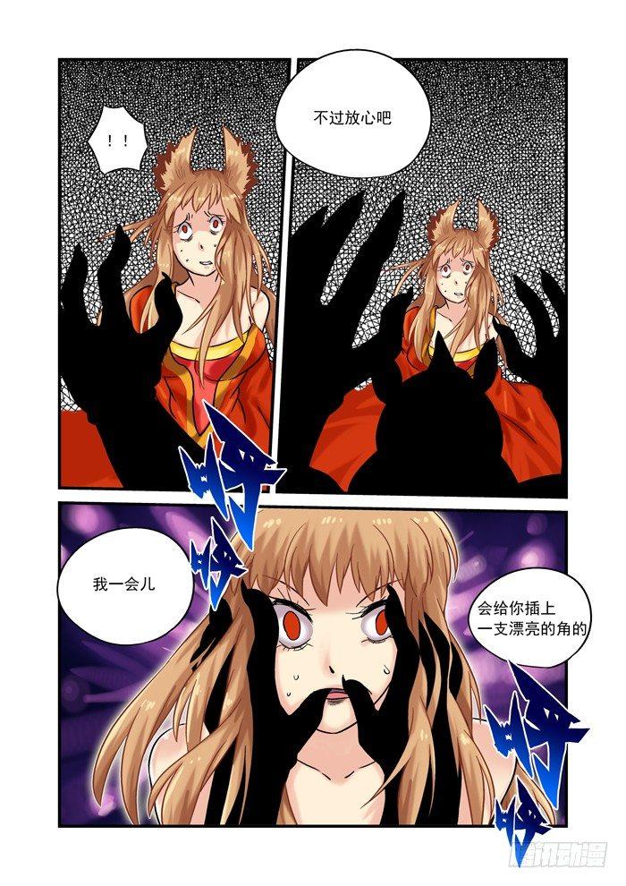 金字卷 第十一回 洞房-第152话