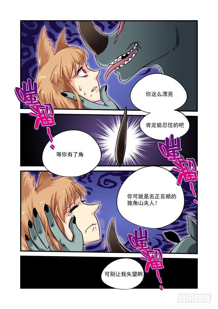 金字卷 第十一回 洞房-第152话