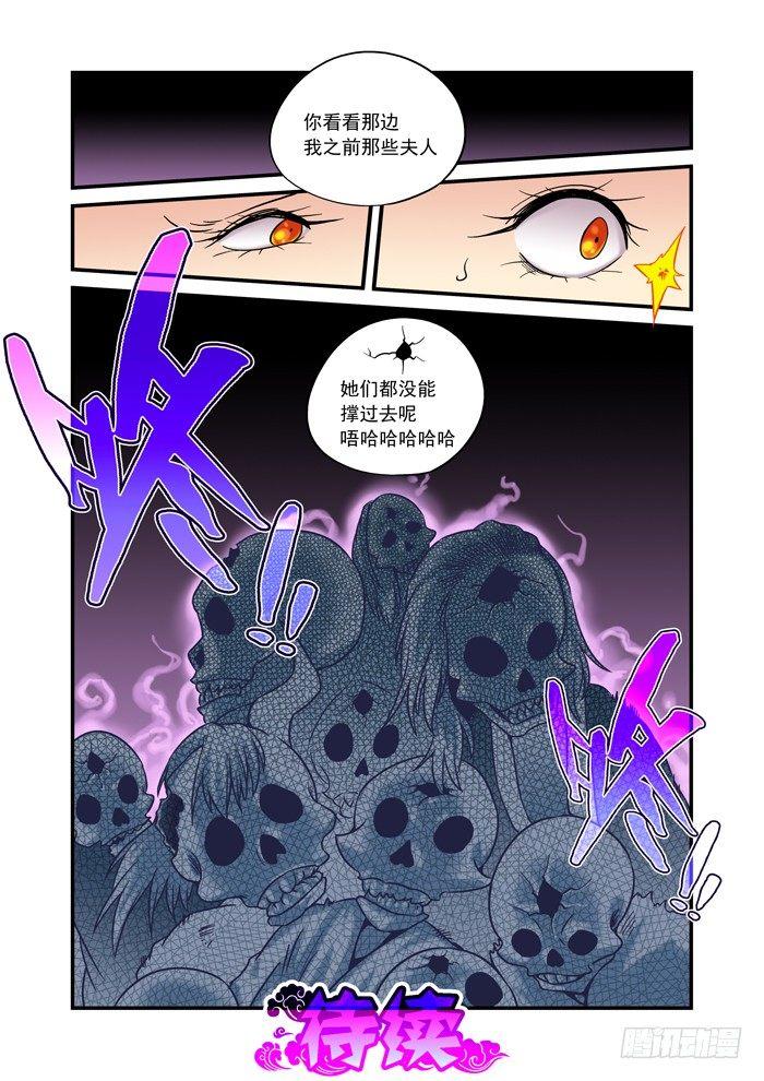 金字卷 第十一回 洞房-第152话