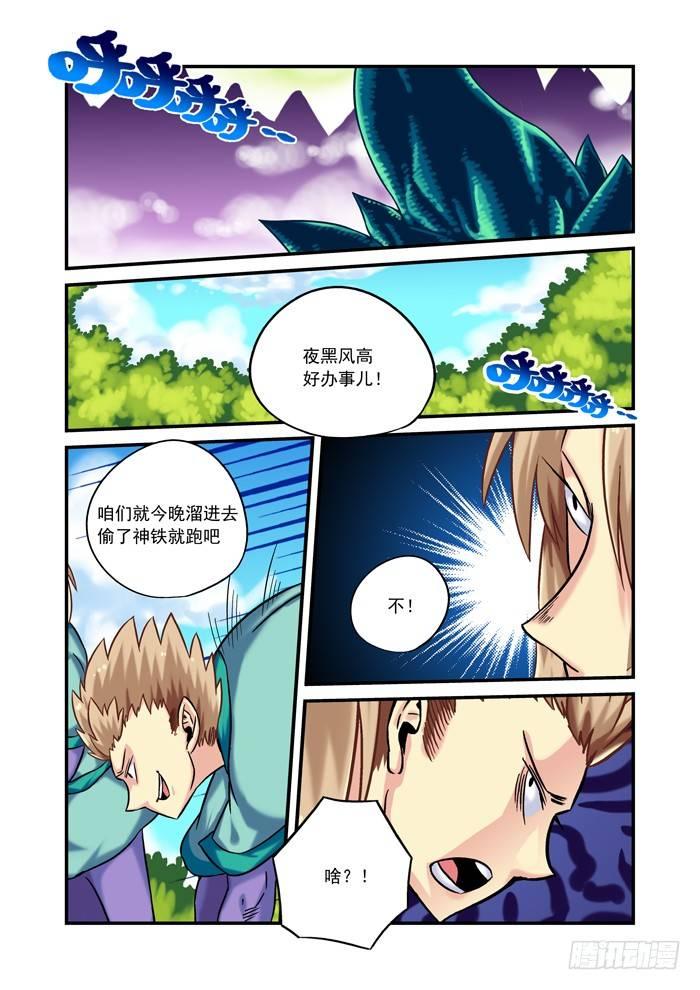 金字卷 第十一回 洞房-第152话