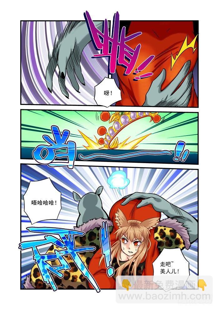 金字卷 第十一回 洞房-第152话