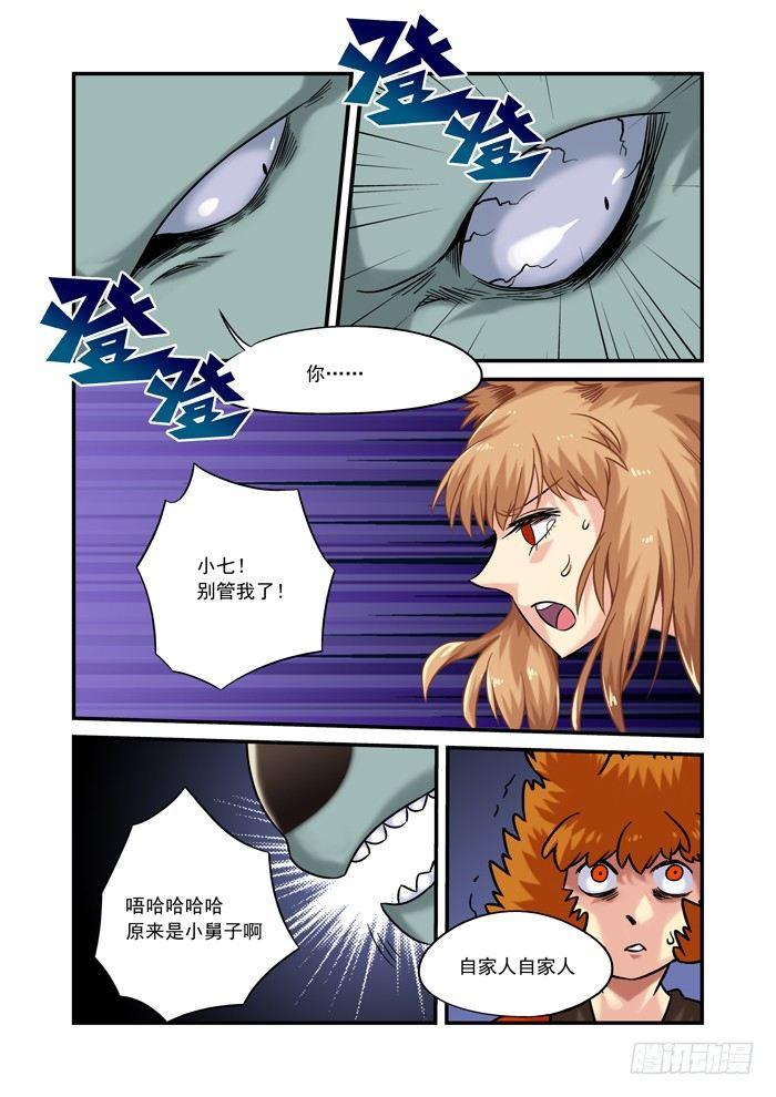 金字卷 第十一回 洞房-第152话