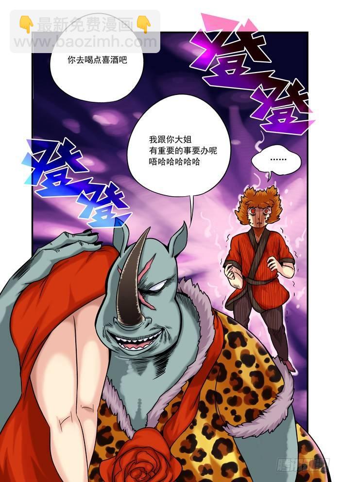 金字卷 第十一回 洞房-第152话