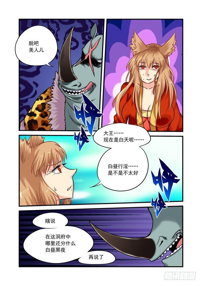 金字卷 第十一回 洞房-第152话