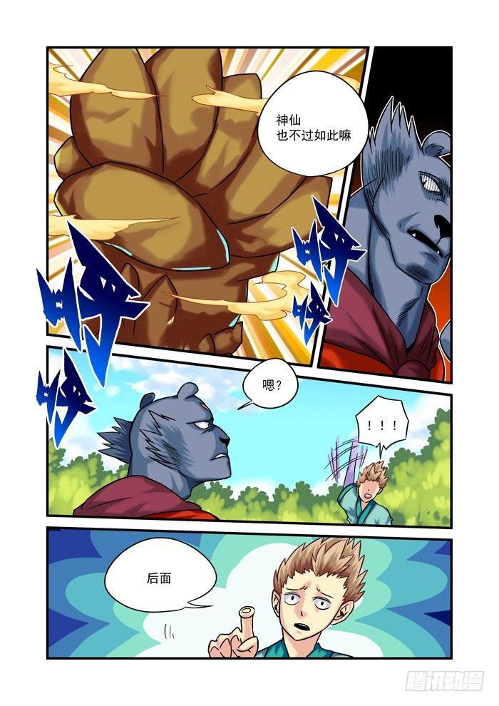 金字卷 第十五回 后者-第156话