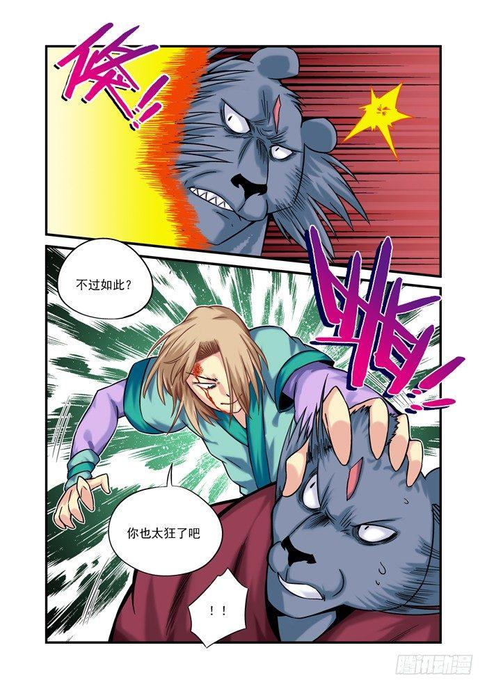 金字卷 第十五回 后者-第156话