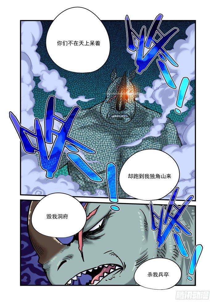 金字卷 第十七回 何故-第158话