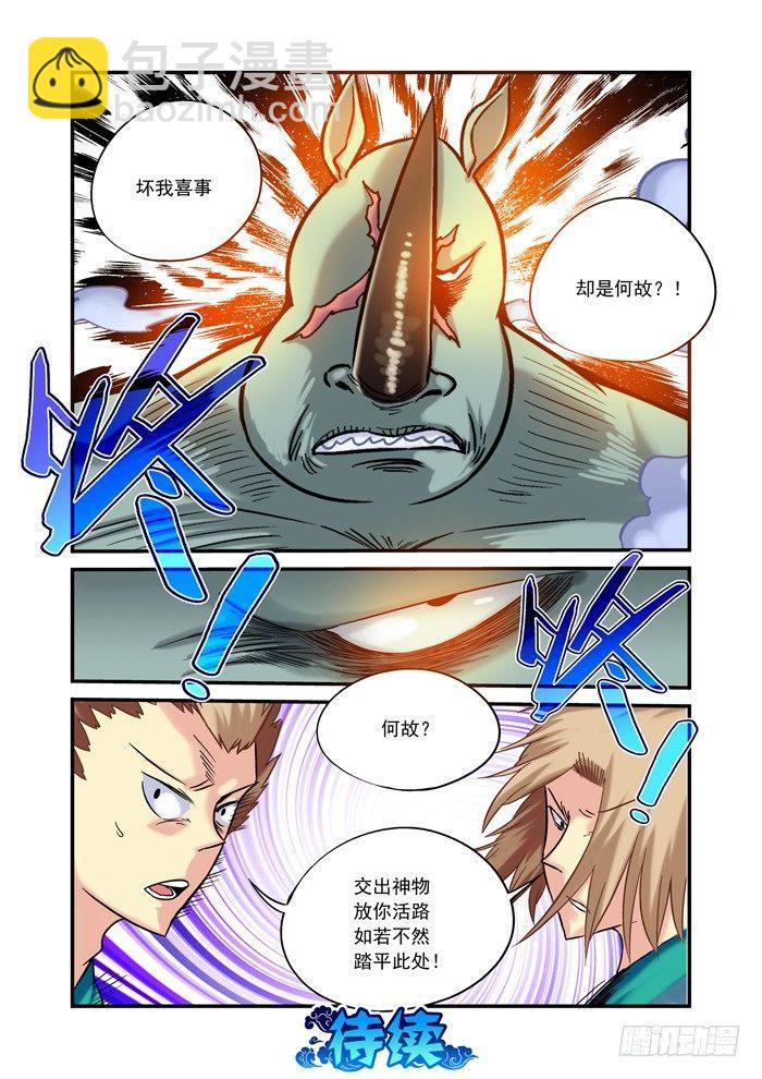 金字卷 第十七回 何故-第158话