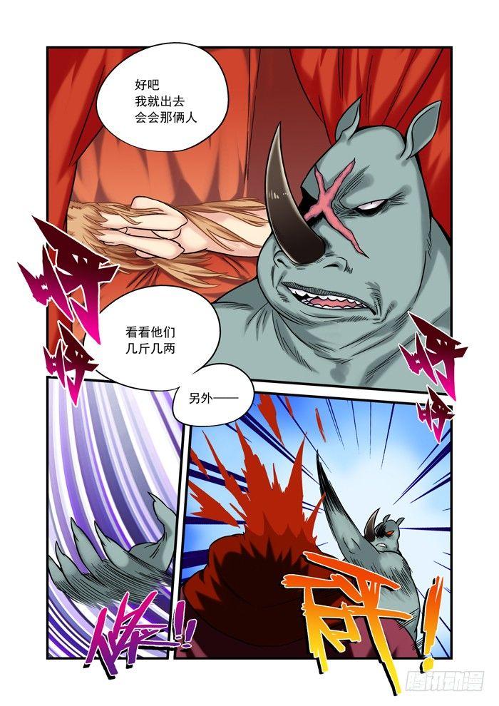 金字卷 第十七回 何故-第158话