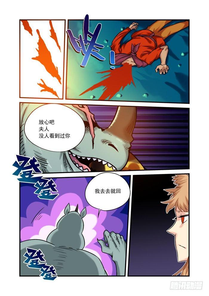 金字卷 第十七回 何故-第158话