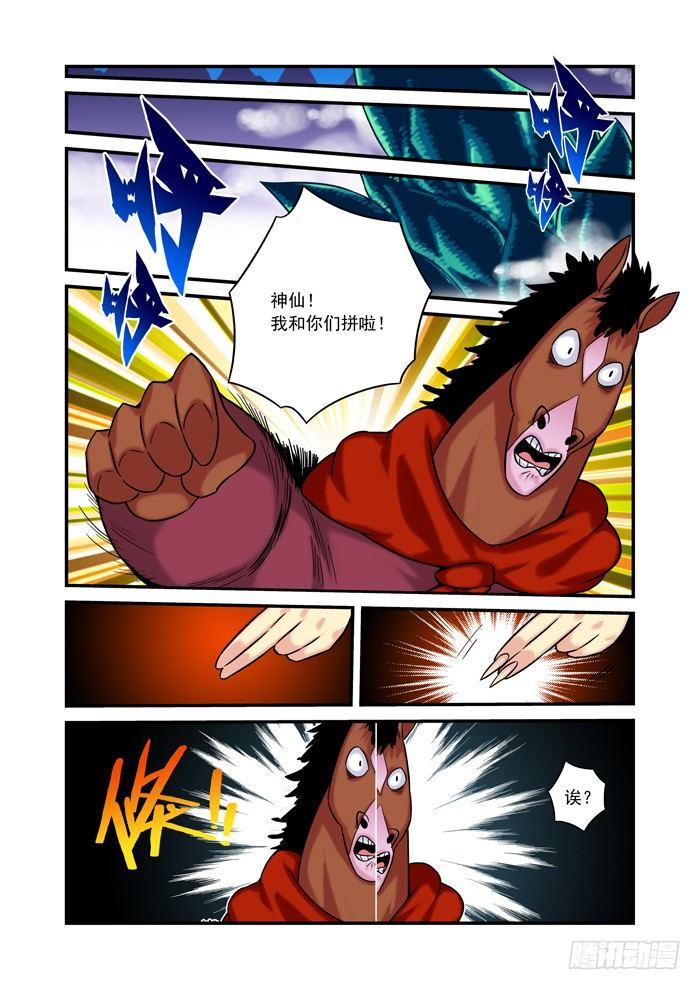 金字卷 第十七回 何故-第158话