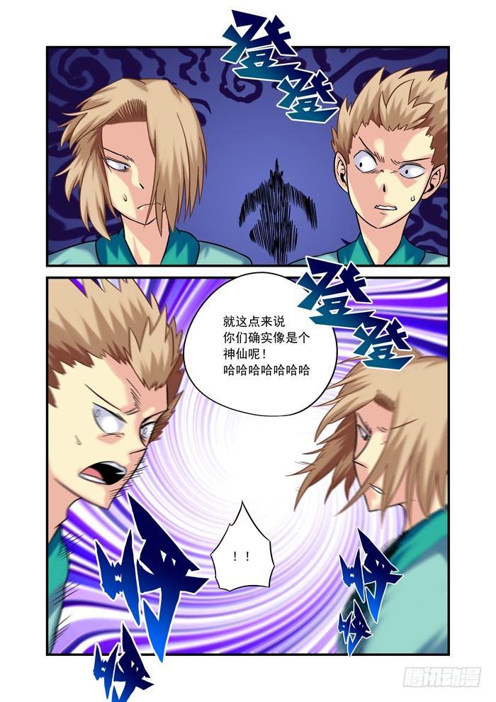 金字卷 第十七回 何故-第158话