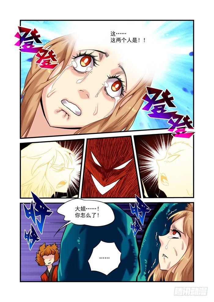 金字卷 第十九回 不配-第160话