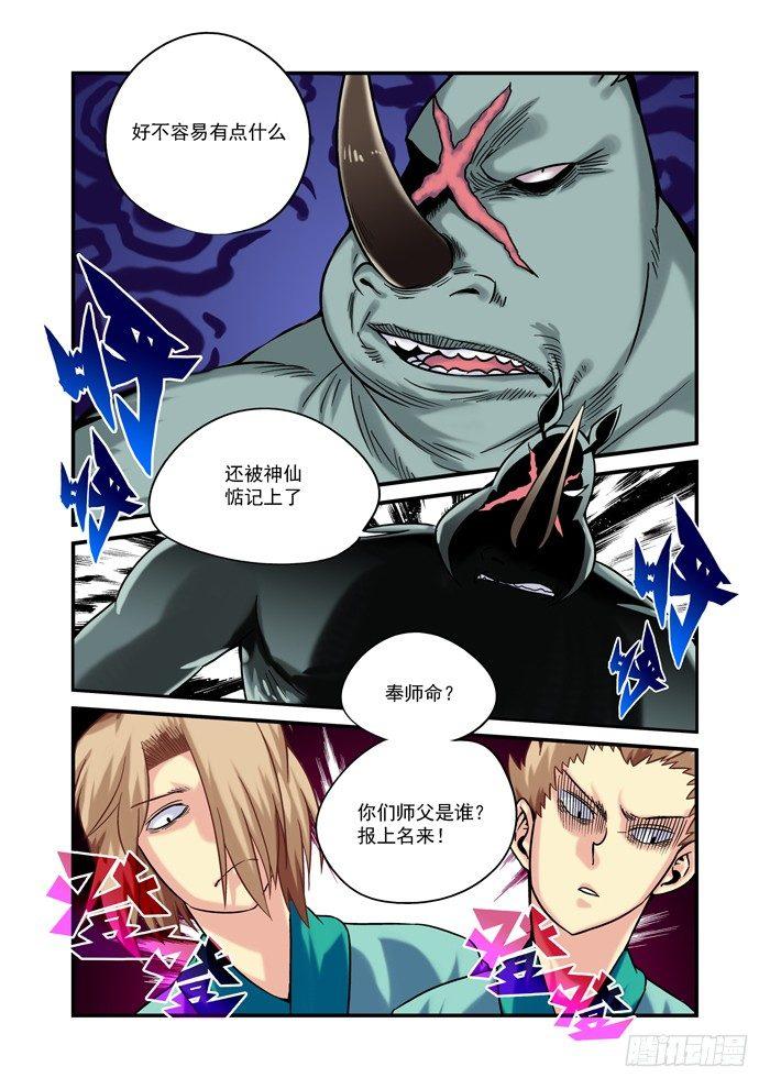 金字卷 第十九回 不配-第160话