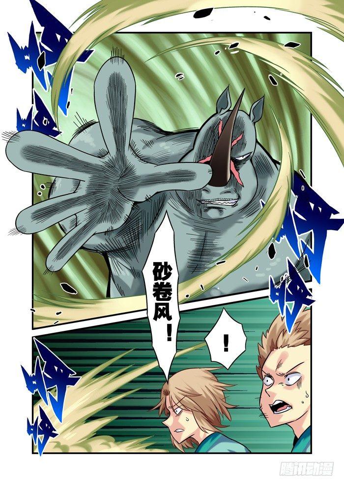 金字卷 第十九回 不配-第160话