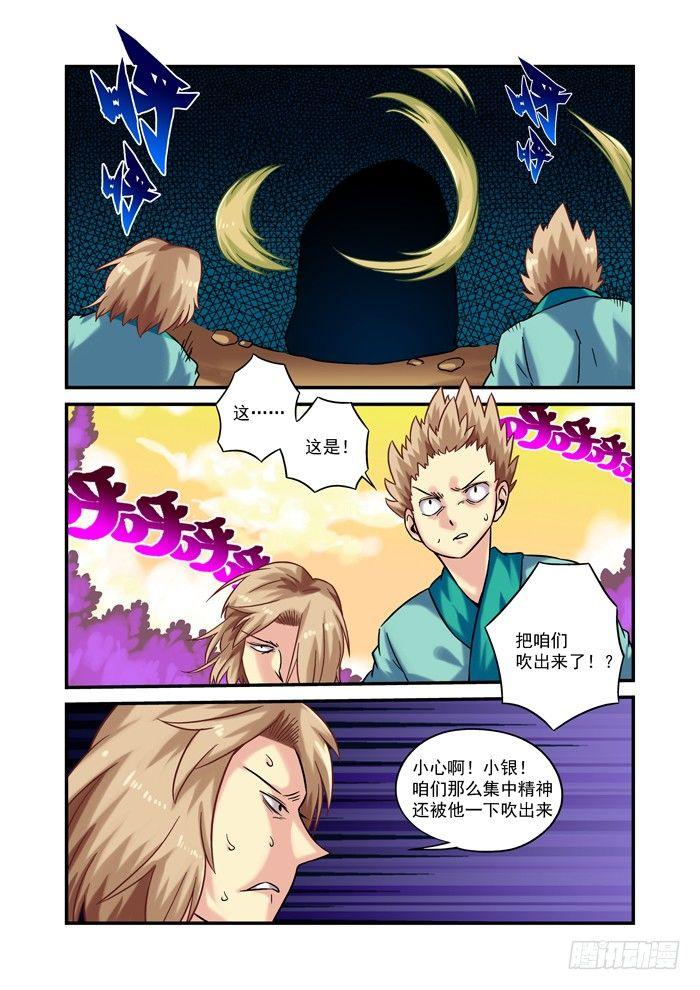 金字卷 第十九回 不配-第160话