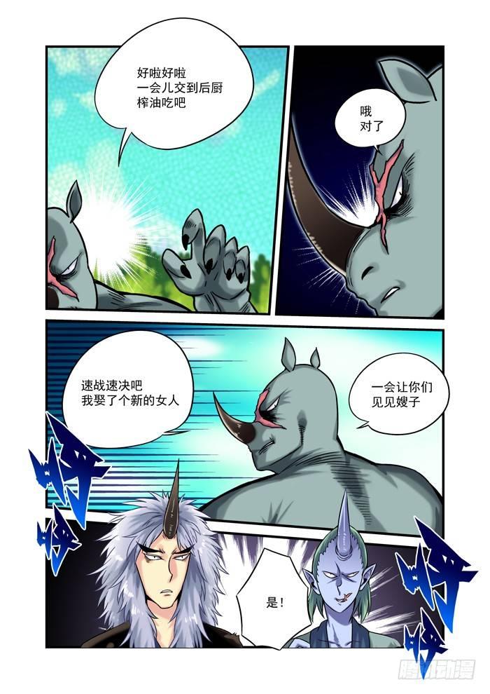 金字卷 第二十一回 看戏-第162话