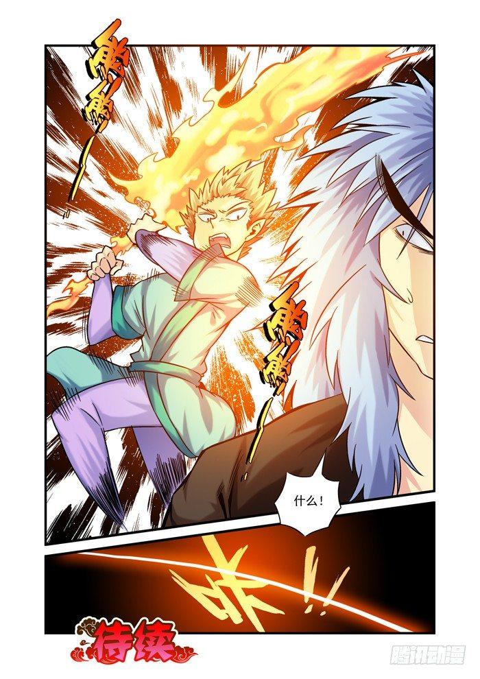 金字卷 第二十三回 火剑-第164话