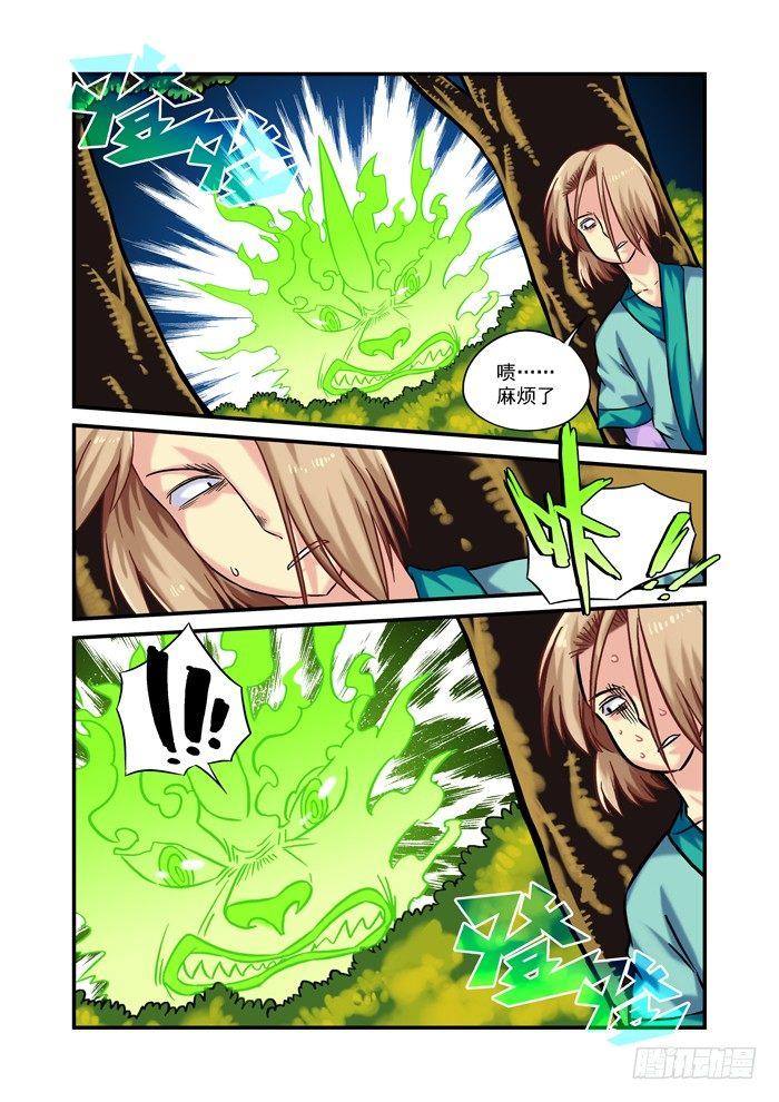 金字卷 第二十三回 火剑-第164话