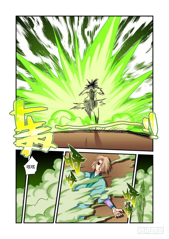 金字卷 第二十三回 火剑-第164话