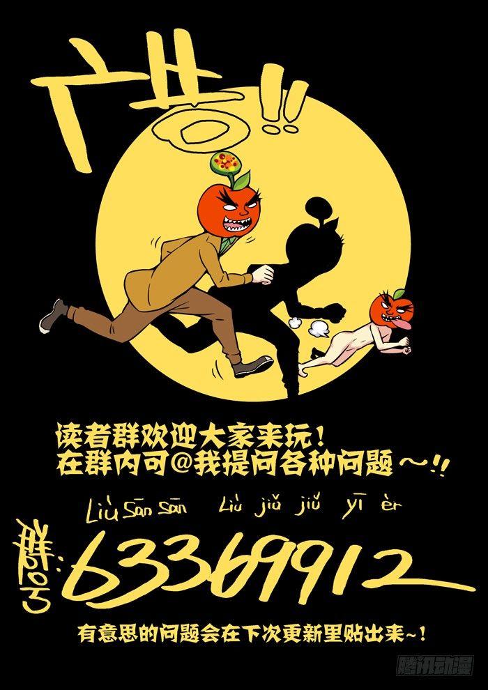 金字卷 第二十五回 其三-第166话