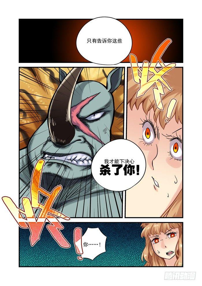 金字卷 第二十七回 细作-第168话