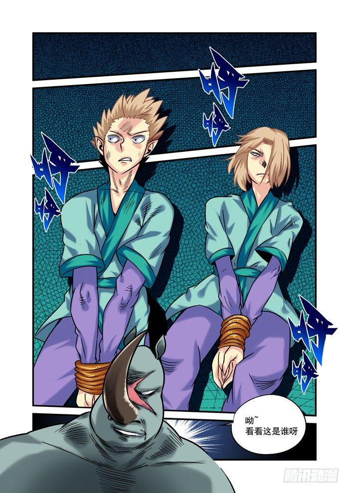 金字卷 第二十七回 细作-第168话