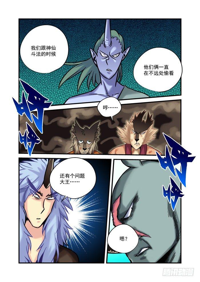 金字卷 第二十七回 细作-第168话