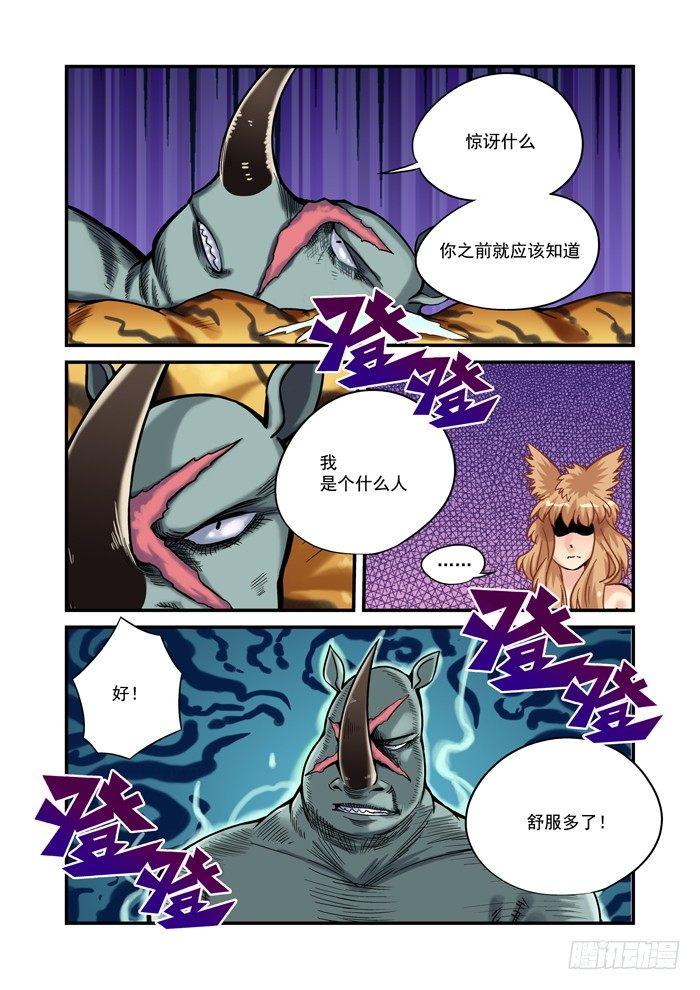 金字卷 第二十七回 细作-第168话