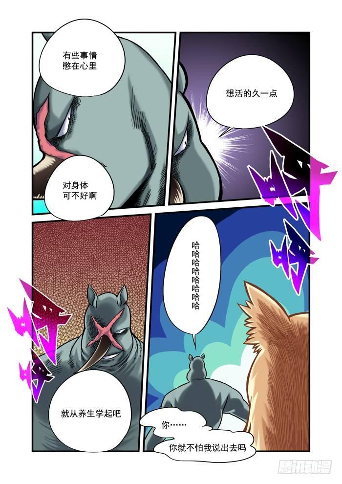 金字卷 第二十七回 细作-第168话