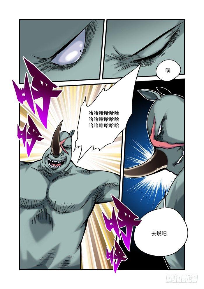 金字卷 第二十七回 细作-第168话