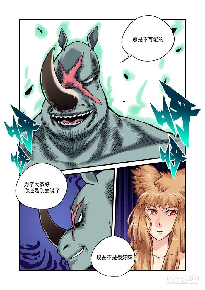 金字卷 第二十七回 细作-第168话