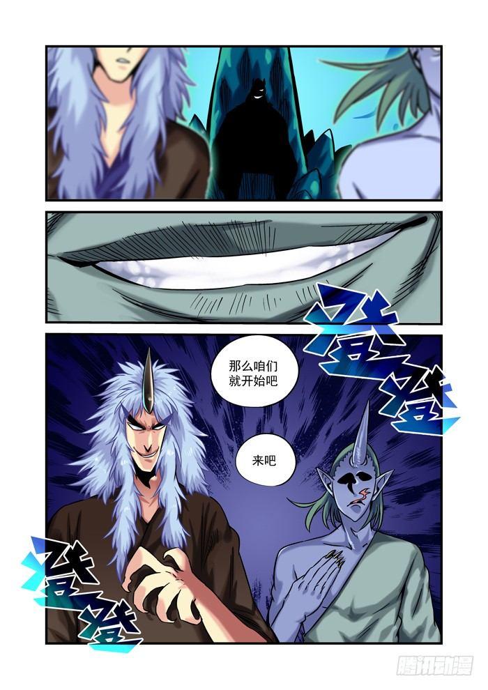 金字卷 第二十九回 审问-第170话