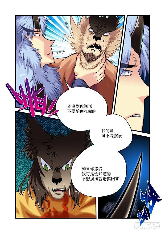 金字卷 第二十九回 审问-第170话