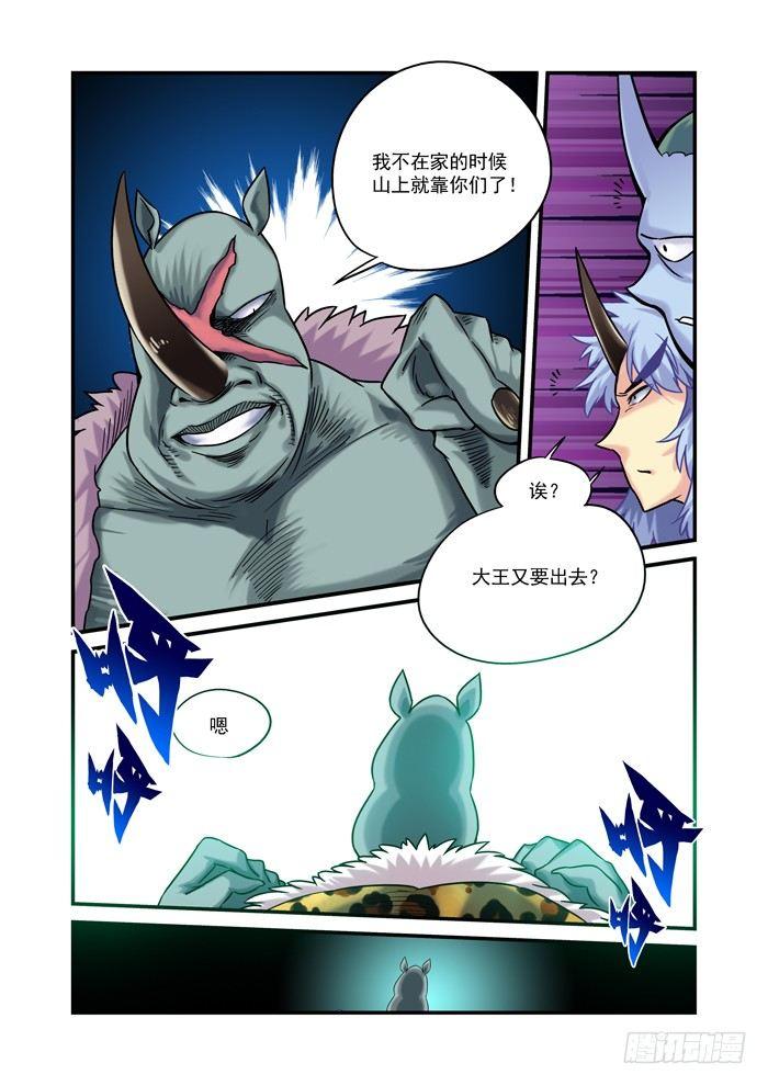 金字卷 第三十一回 有缘-第172话