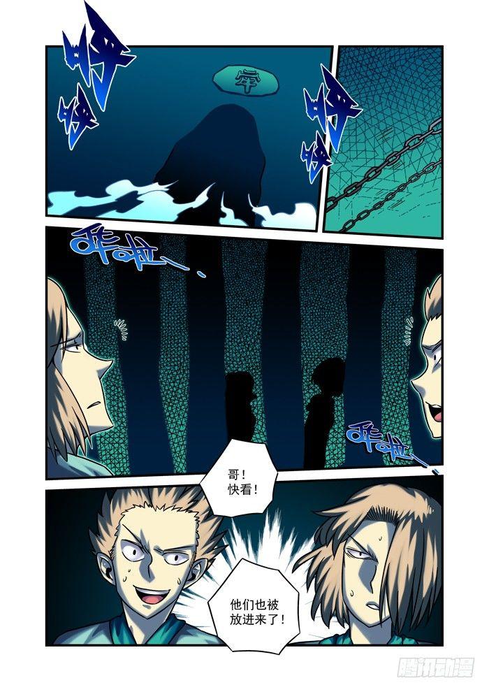 金字卷 第三十一回 有缘-第172话