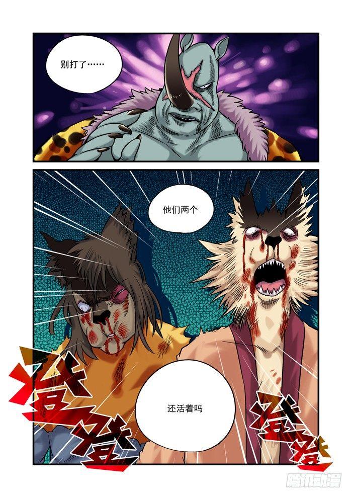 金字卷 第三十一回 有缘-第172话