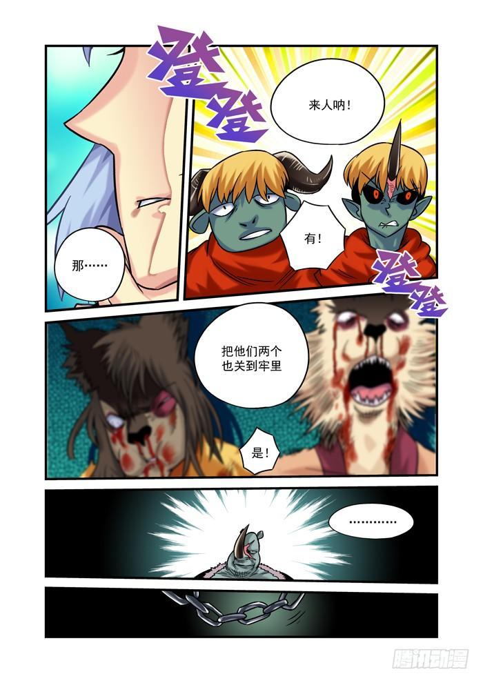 金字卷 第三十一回 有缘-第172话