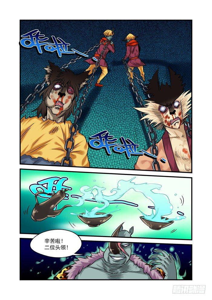 金字卷 第三十一回 有缘-第172话