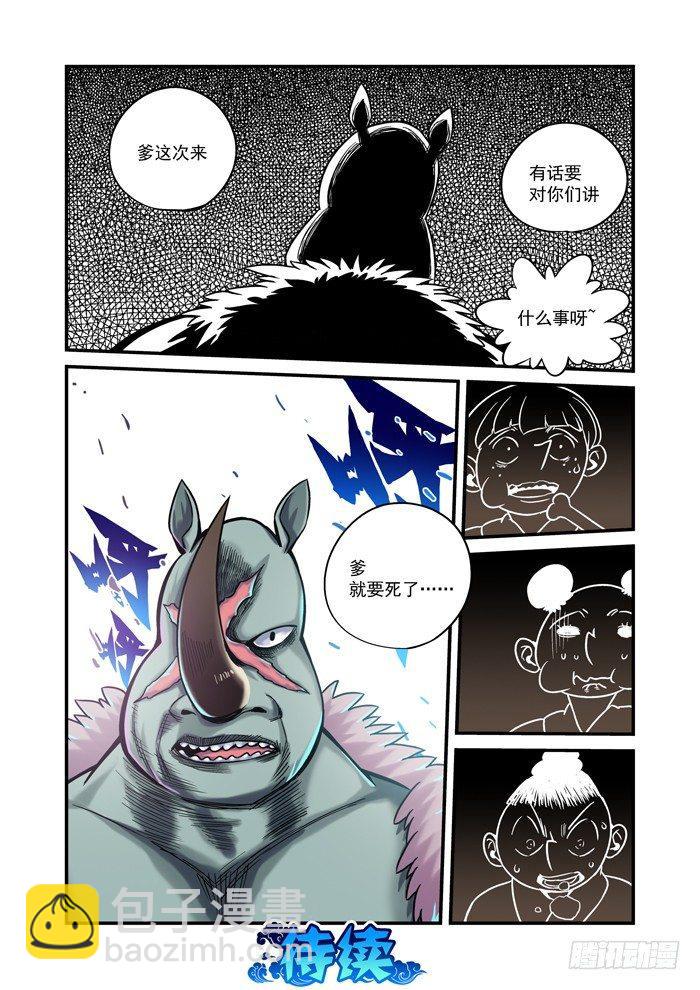 金字卷 第三十三回 后事-第174话