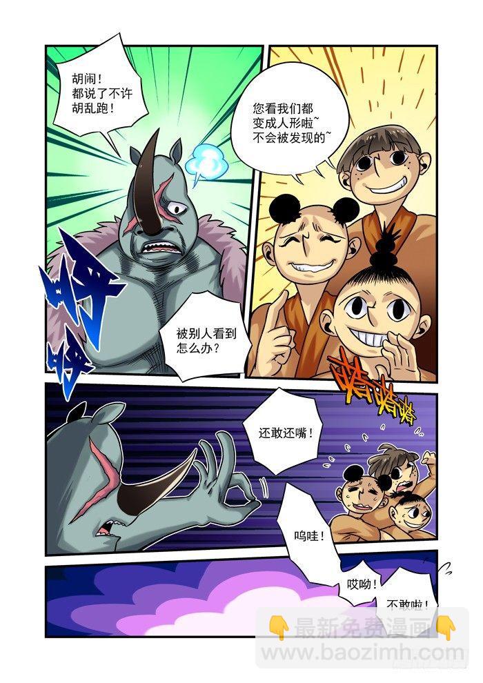 金字卷 第三十三回 后事-第174话