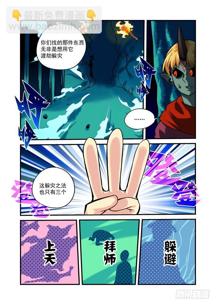 金字卷 第三十五回 正确-第176话