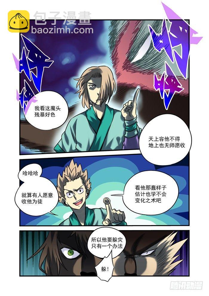 金字卷 第三十五回 正确-第176话