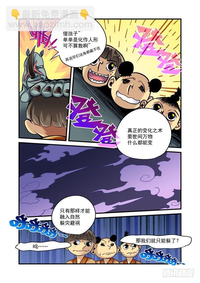 金字卷 第三十五回 正确-第176话