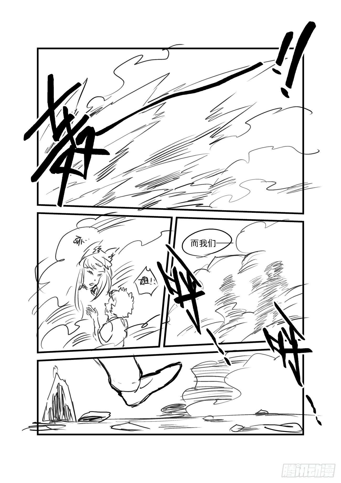 金字卷 第三十七回 见宝-第178话