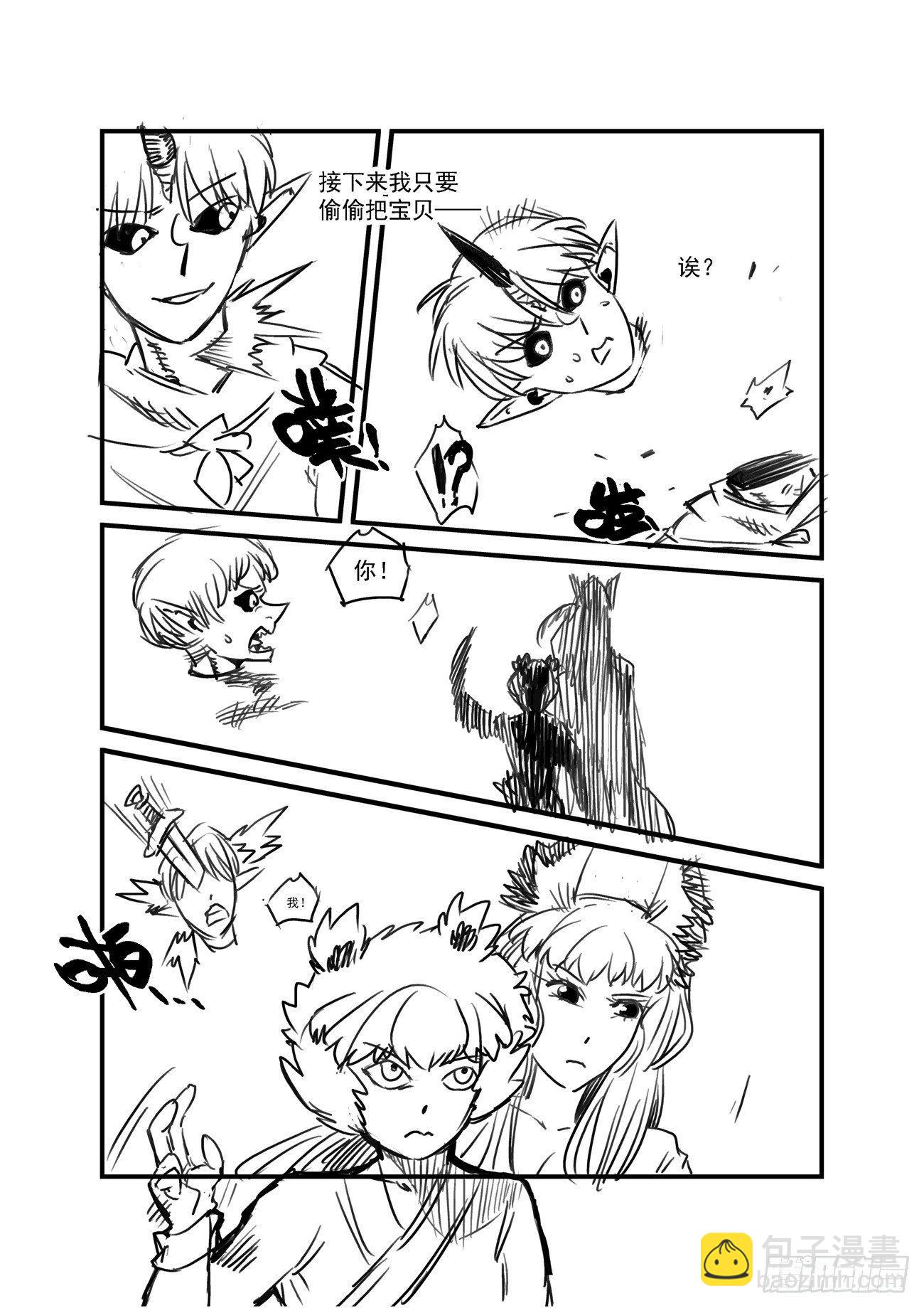 金字卷 第三十七回 见宝-第178话