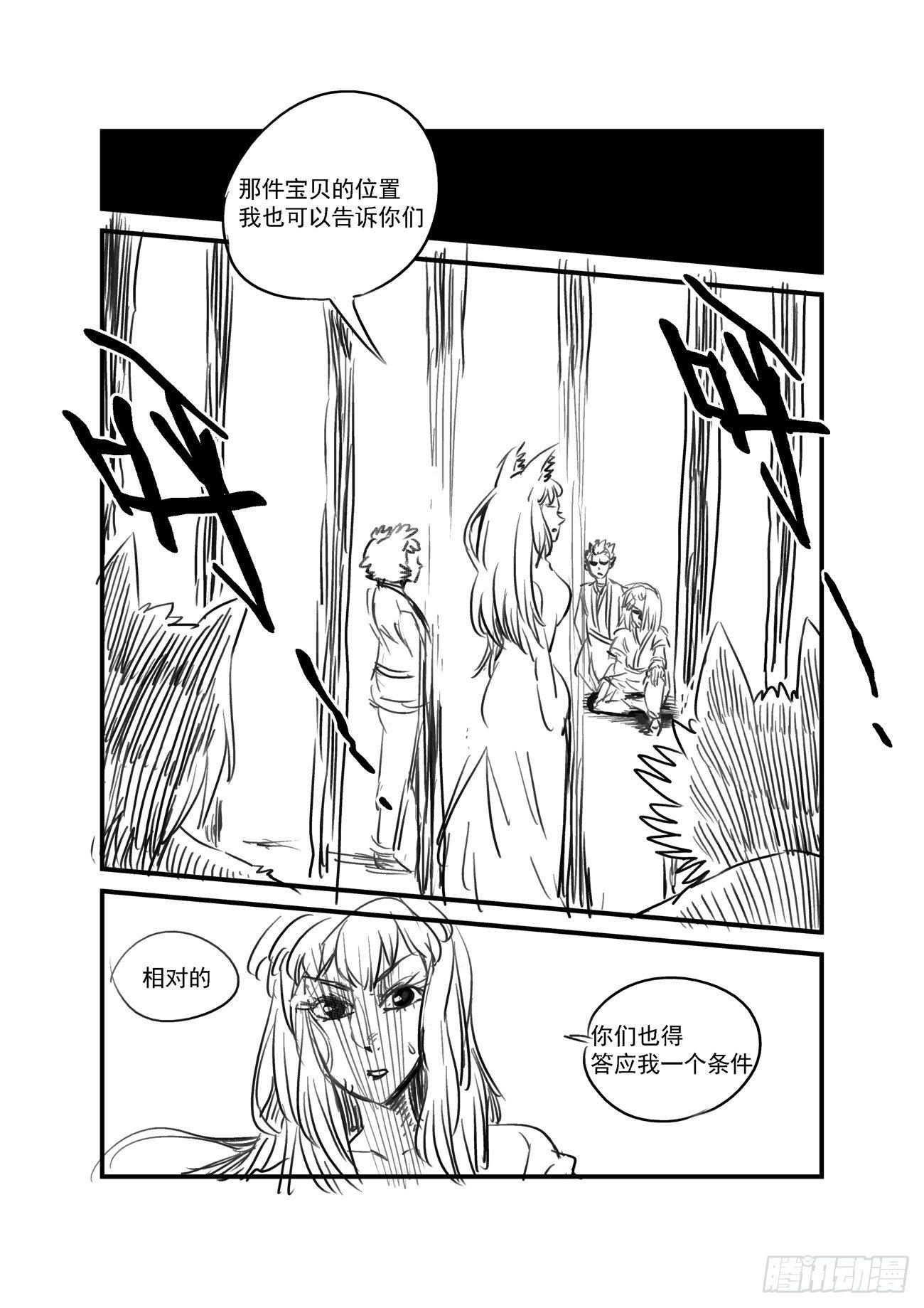 金字卷 第三十七回 见宝-第178话