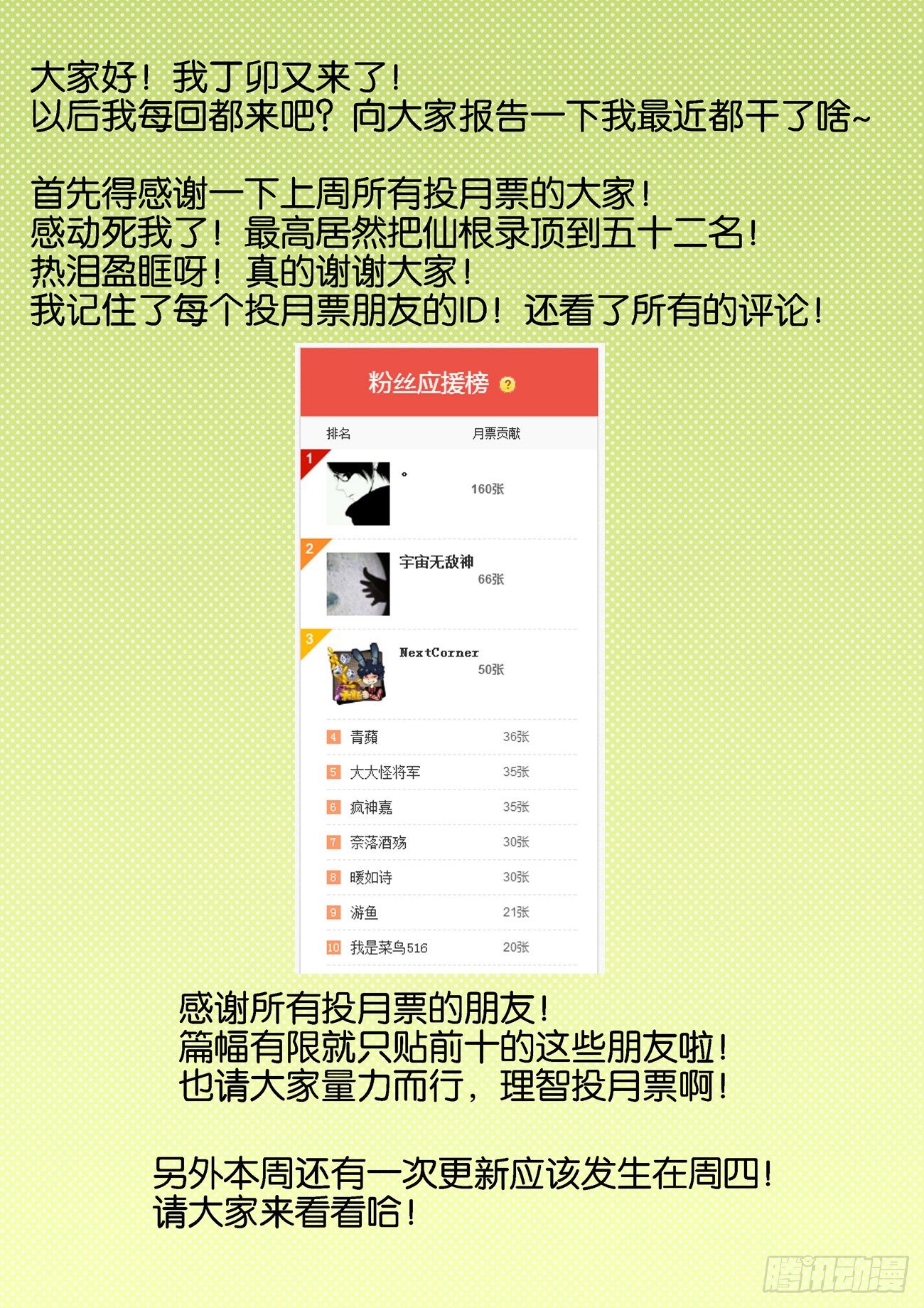 金字卷 第三十九回 几死-第180话